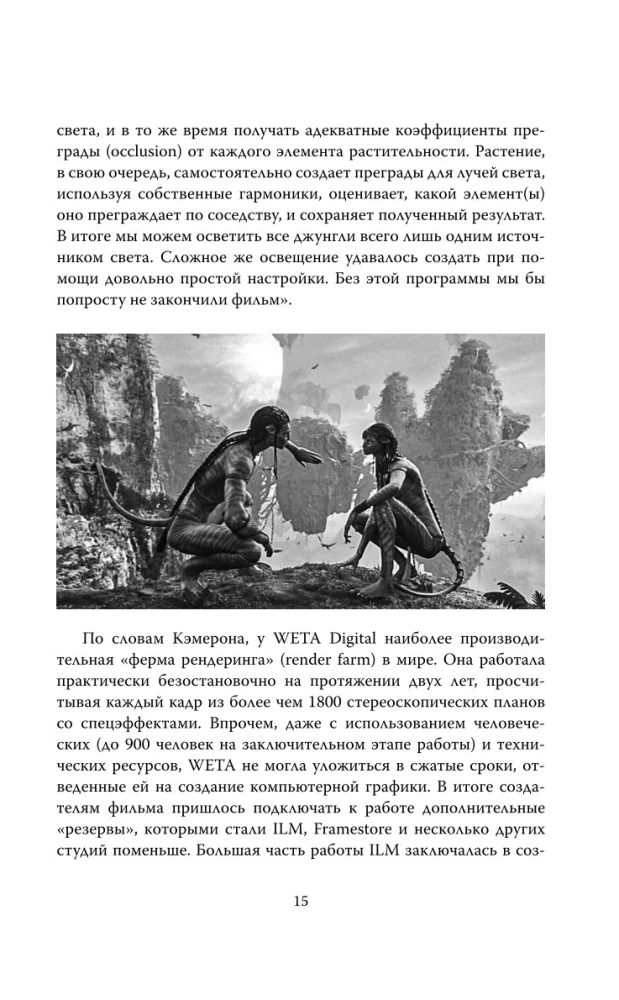 Avatar. Pełna historia arcydzieła