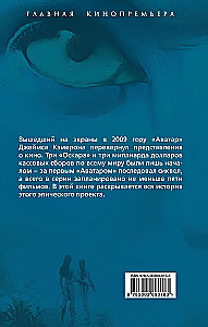 Avatar. Pełna historia arcydzieła