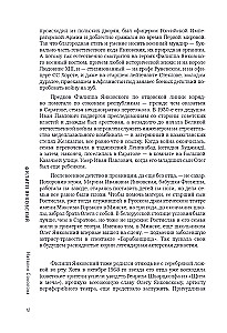 Filipp Jankowski. Nur fremder Text