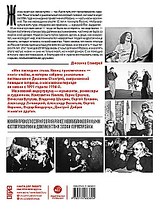 Minu viimane peatükk. Seikluse lõpp. 1991-1996. Fotod. Intervjue. Dokumendid
