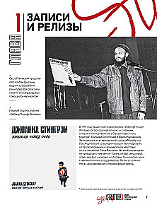 Minu viimane peatükk. Seikluse lõpp. 1991-1996. Fotod. Intervjue. Dokumendid