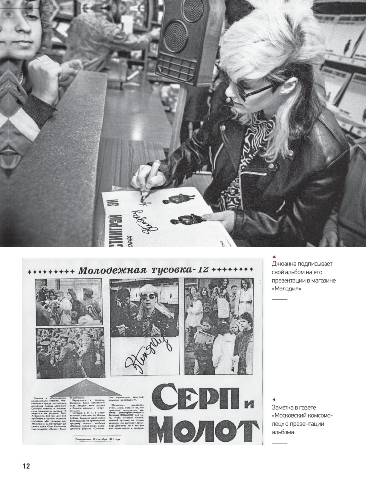 Minu viimane peatükk. Seikluse lõpp. 1991-1996. Fotod. Intervjue. Dokumendid