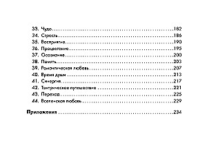 Ressursside kaart. Püha märgid ja sümbolid (44 kaarti + juhend)
