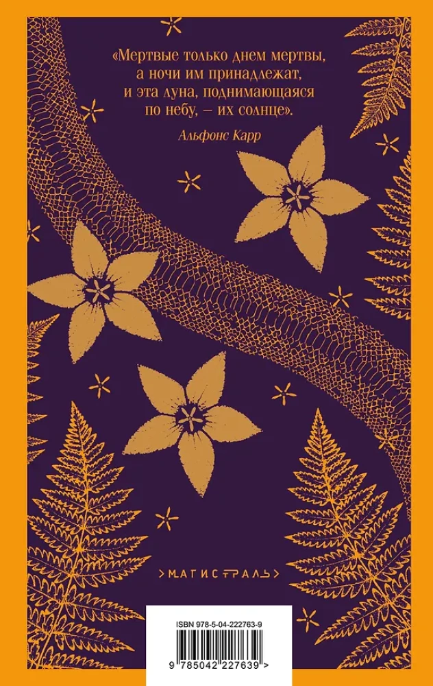 Glut-Blüte