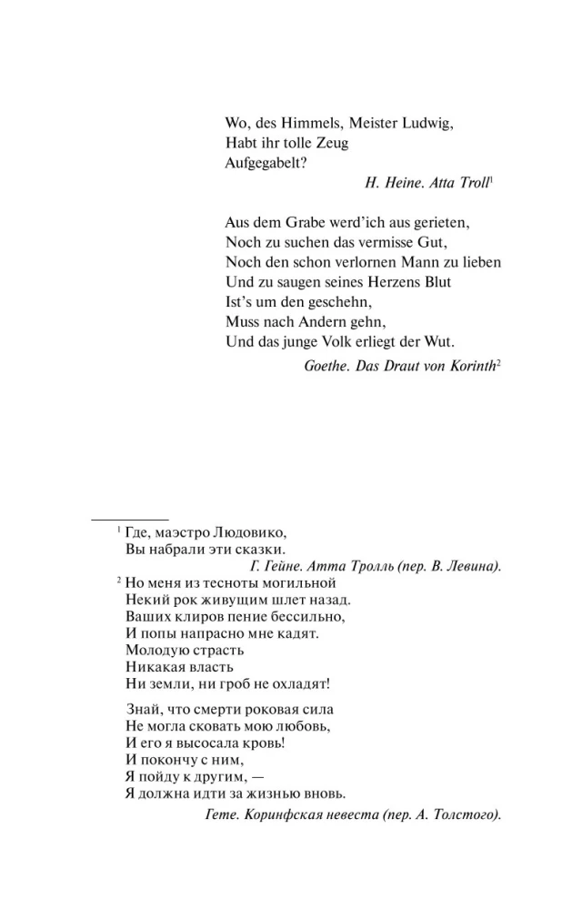 Glut-Blüte