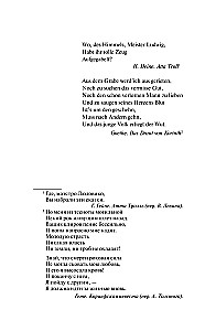 Glut-Blüte