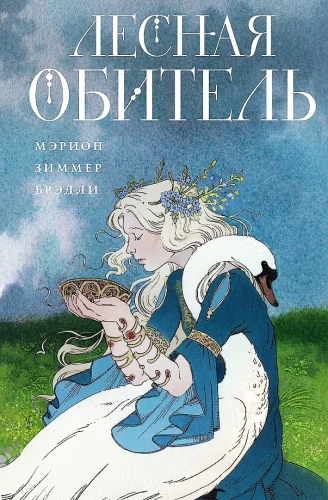 Miškinė buveinė