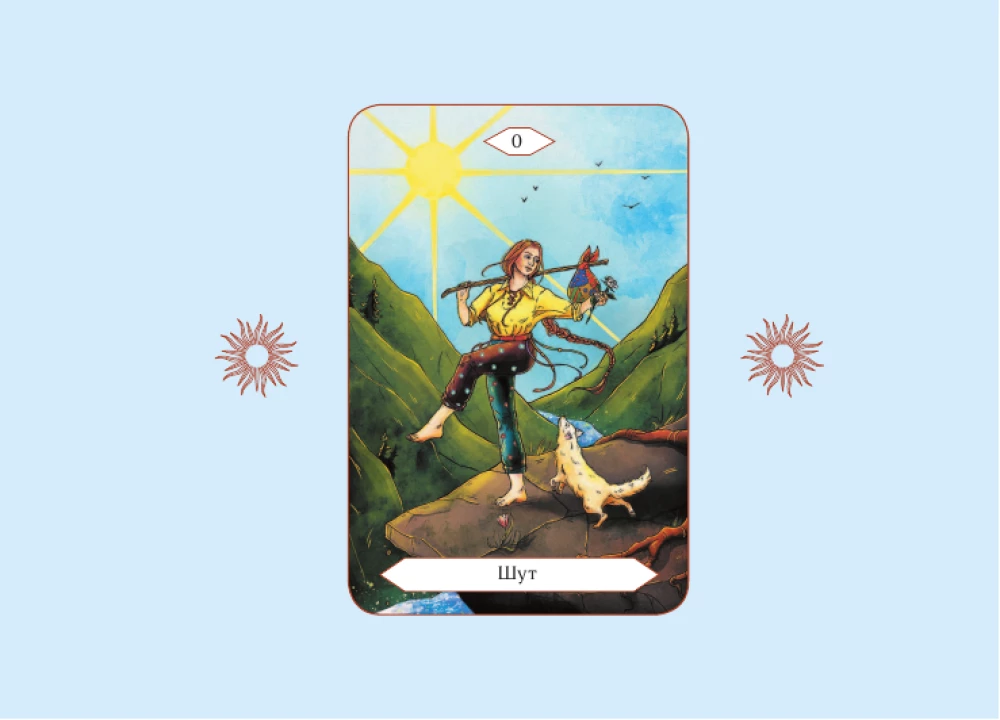 Tarot of the Wanderer. A Modern Deck for the Free Spirit (78 Cards + Guidebook)