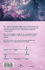 Prints, kes põgenes tähe vihast