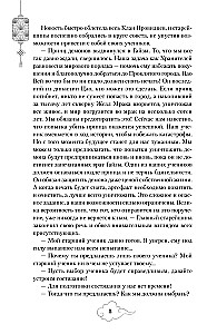 Prints, kes põgenes tähe vihast