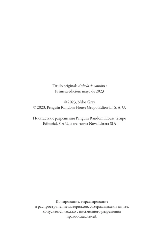 Ovidi varjud