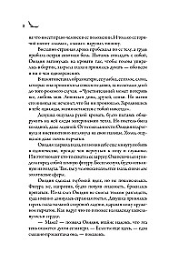 Ovidi varjud