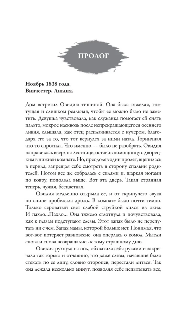 Ovidi varjud