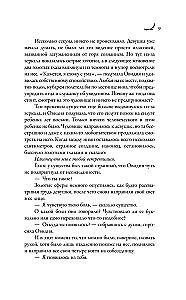 Ovidi varjud