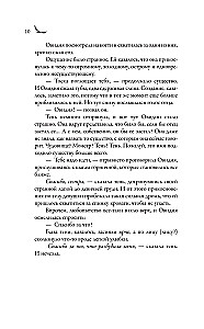 Ovidi varjud