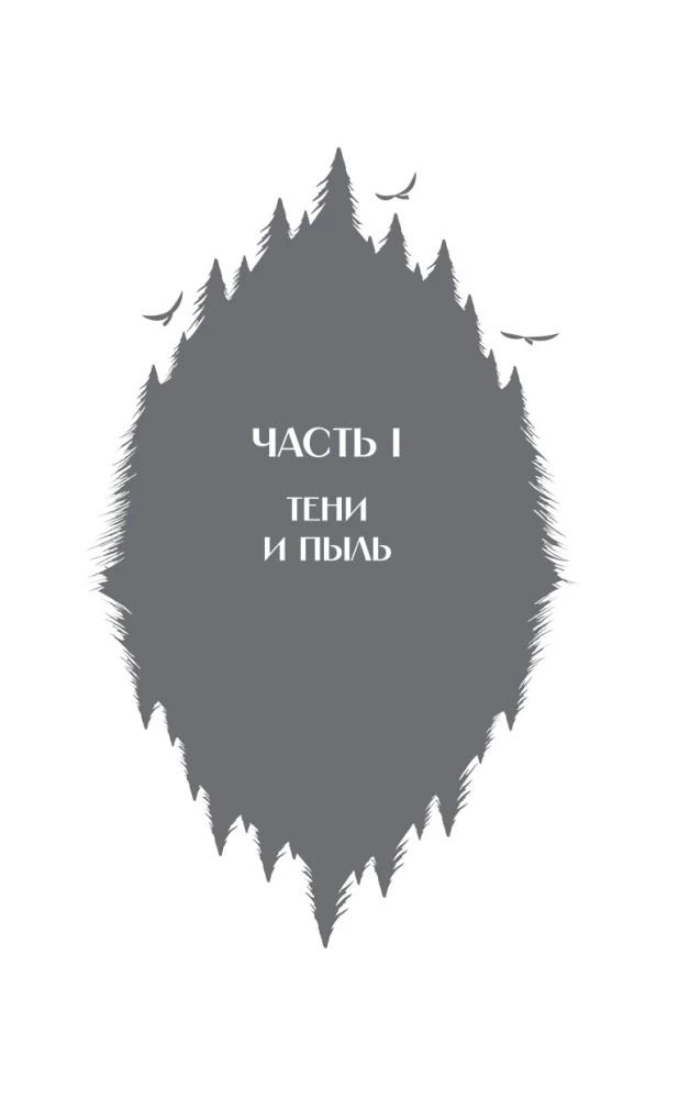 Ovidi varjud