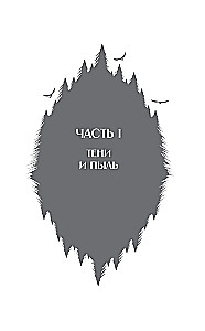 Ovidi varjud