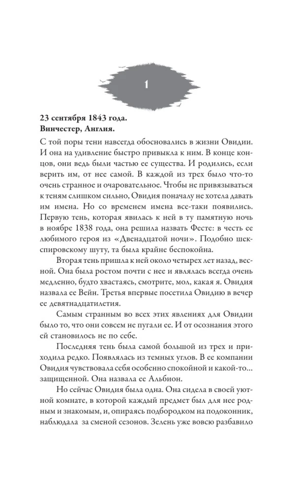 Ovidi varjud