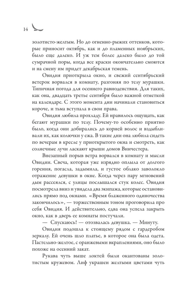 Ovidi varjud