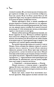 Ovidi varjud