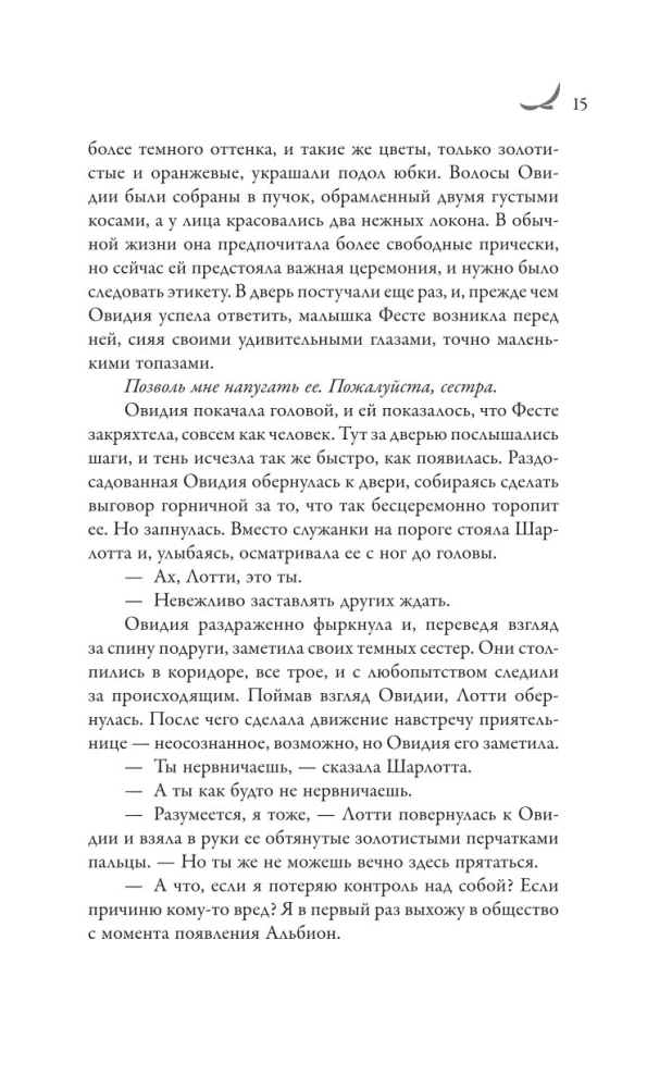 Ovidi varjud