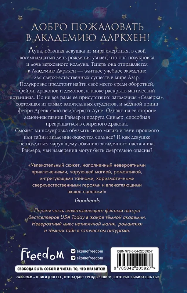 Academy of Dark Blood. Half-Blood