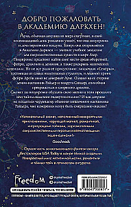 Academy of Dark Blood. Half-Blood