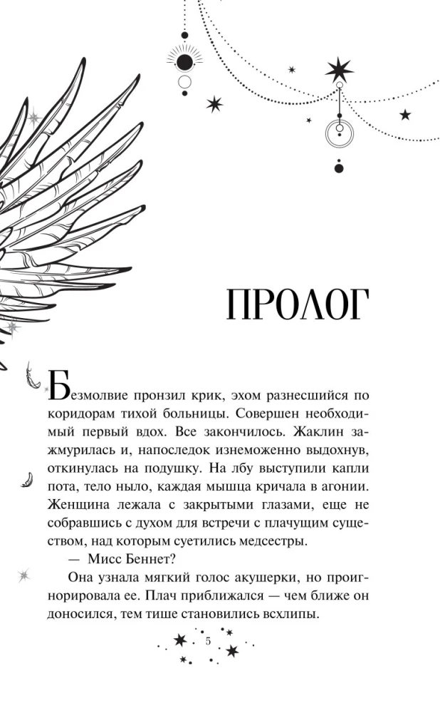 Academy of Dark Blood. Half-Blood