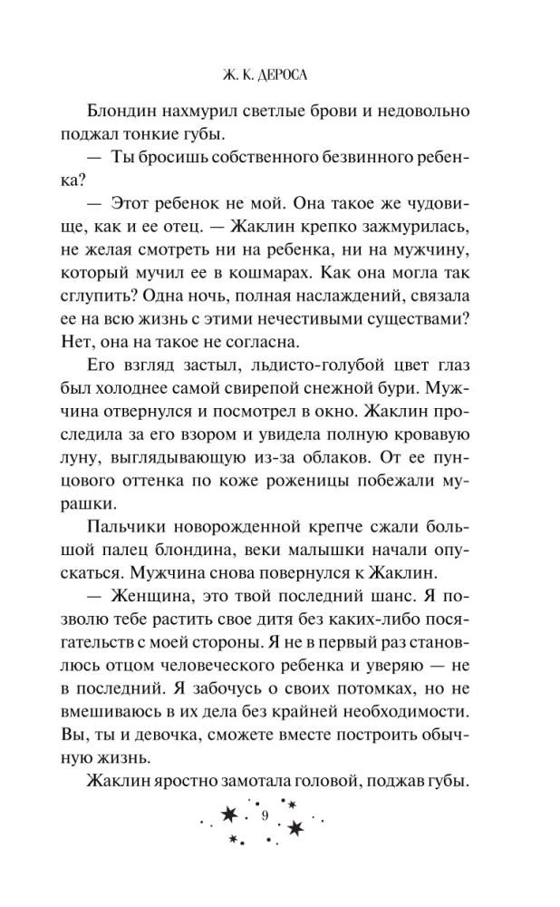 Academy of Dark Blood. Half-Blood