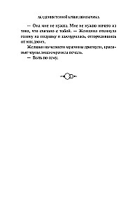 Academy of Dark Blood. Half-Blood
