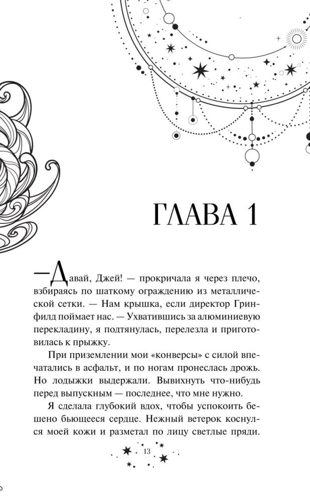 Academy of Dark Blood. Half-Blood