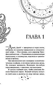 Academy of Dark Blood. Half-Blood