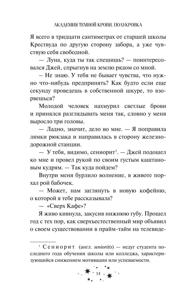 Academy of Dark Blood. Half-Blood