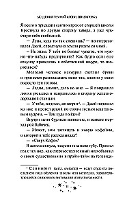 Academy of Dark Blood. Half-Blood