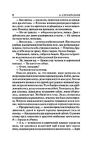 Меч Предназначения