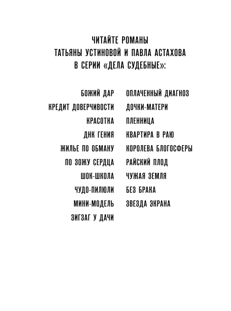 Rajski owoc