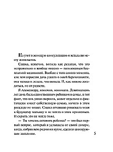 Rajski owoc