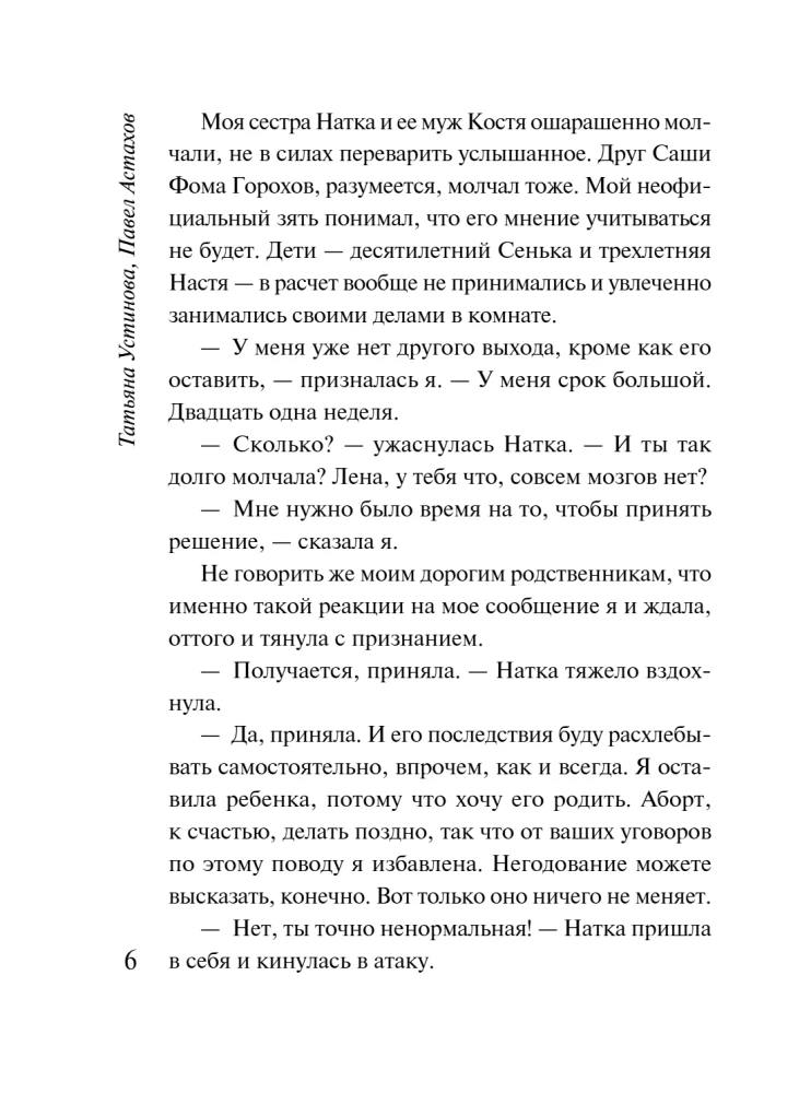 Rajski owoc