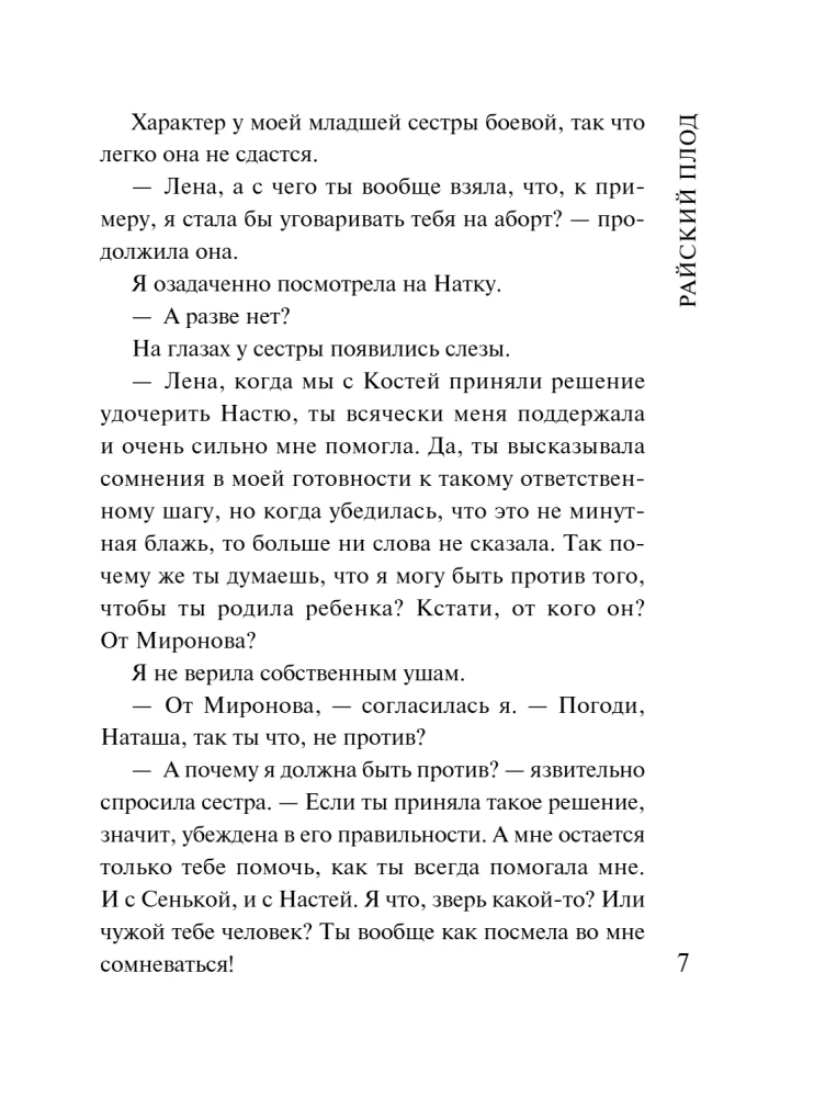 Rajski owoc