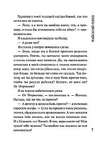 Rajski owoc