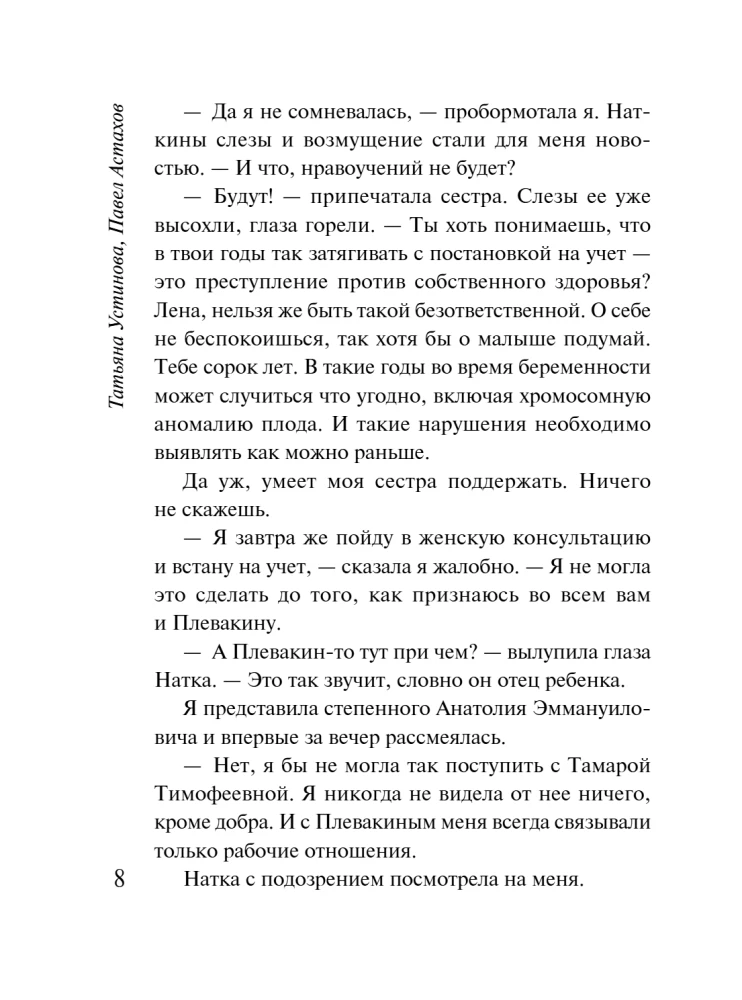 Rajski owoc