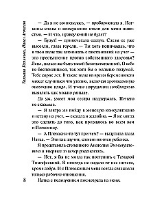 Rajski owoc