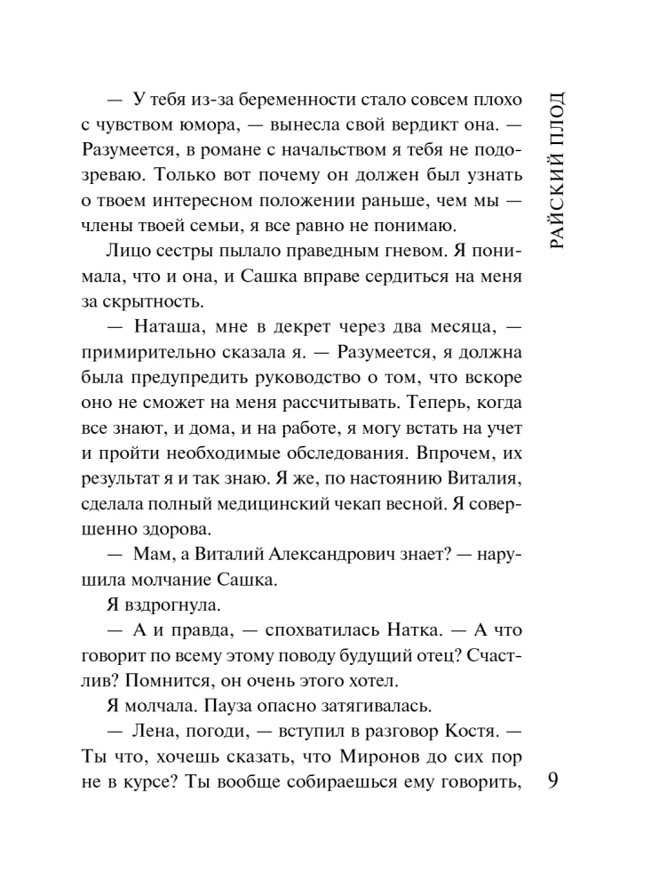Rajski owoc