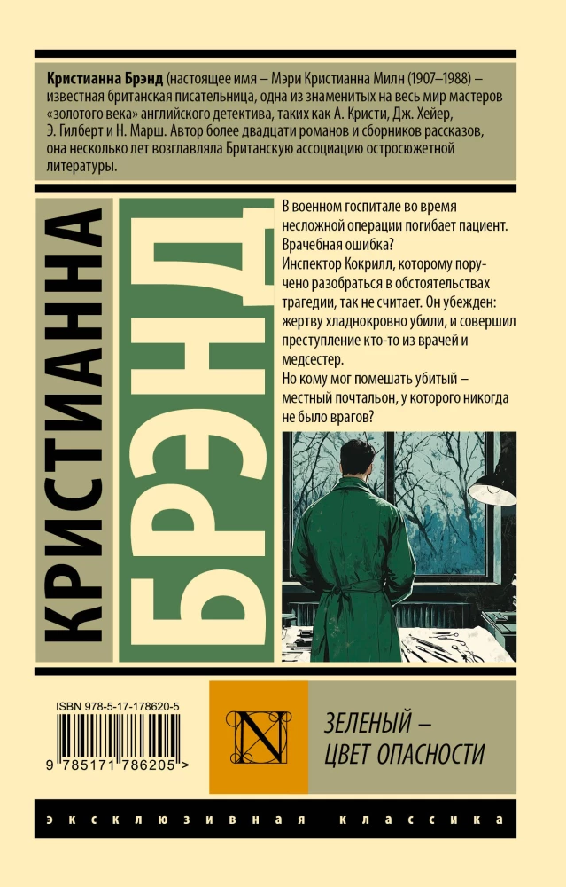 Zielony - kolor niebezpieczeństwa