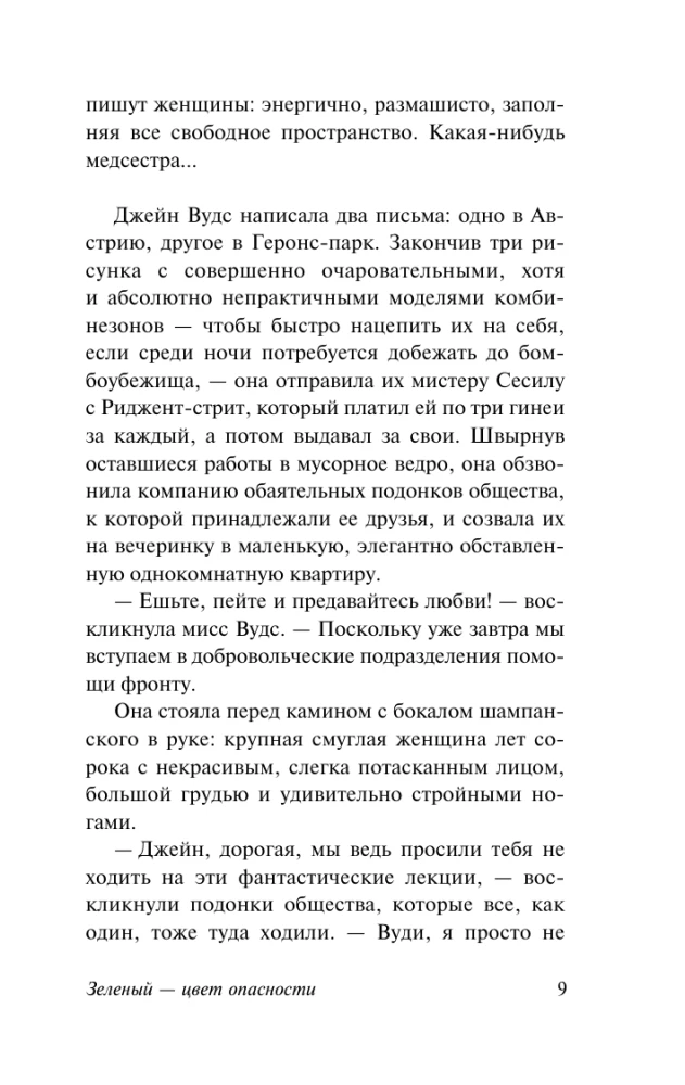 Zielony - kolor niebezpieczeństwa