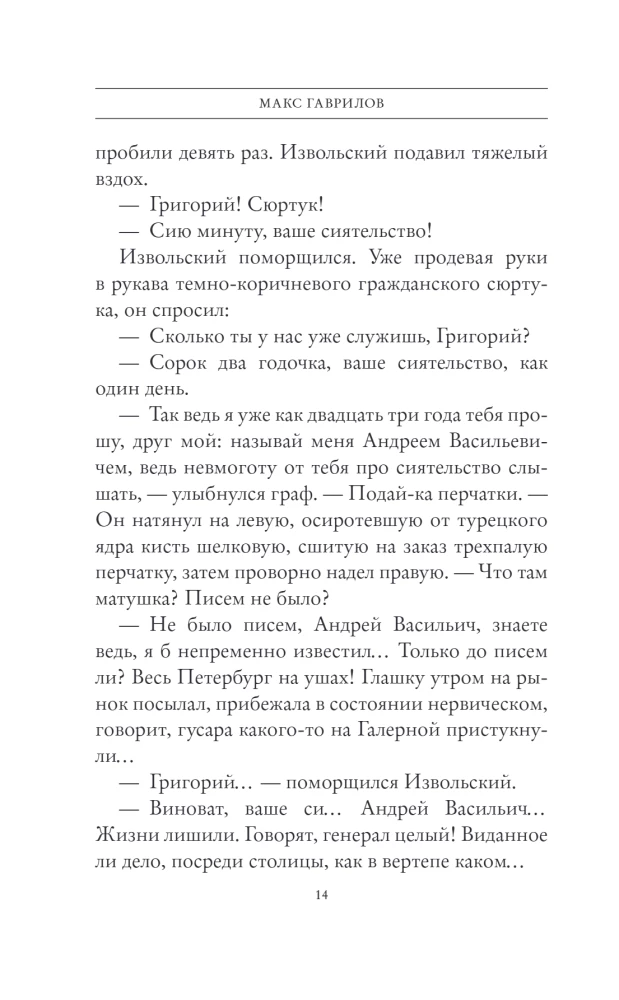 Always Serve Cold