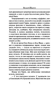 The Chekist's Method