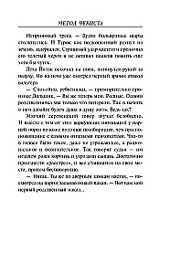 The Chekist's Method