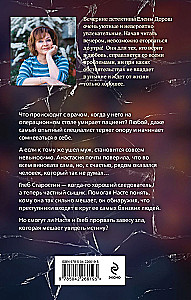 Zasłona zła
