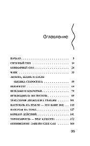 Zasłona zła